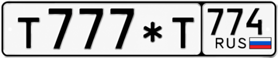 Красивый номер на авто Т777*Т 774