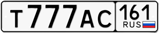 Красивый номер на авто Т777АС 161