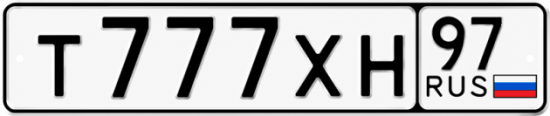 Красивый номер на авто Т777ХН 97