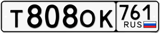 Красивый номер на авто Т808ОК 761