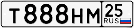 Красивый номер на авто Т888НМ 25