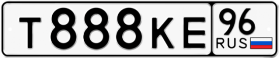 Красивый номер на авто Т888КЕ 96
