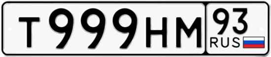 Красивый номер на авто Т999НМ 93