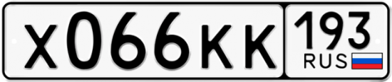 Красивый номер на авто Х066КК 193