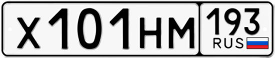 Красивый номер на авто Х101НМ 193