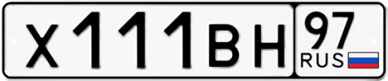 Красивый номер на авто Х111ВН 97