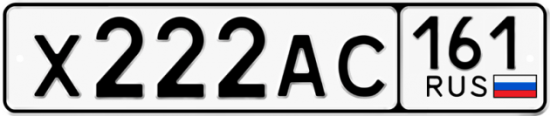 Красивый номер на авто Х222АС 161