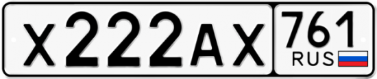 Красивый номер на авто Х222АХ 761