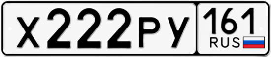 Красивый номер на авто Х222РУ 161
