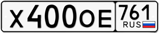Красивый номер на авто Х400ОЕ 761