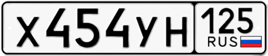 Красивый номер на авто Х454УН 125