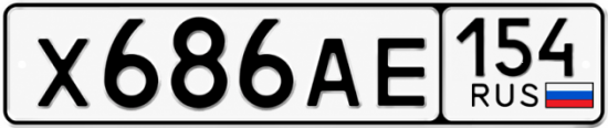 Красивый номер на авто Х686АЕ 154