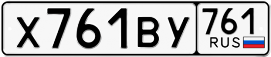 Красивый номер на авто Х761ВУ 761