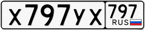 Красивый номер на авто Х797УХ 797