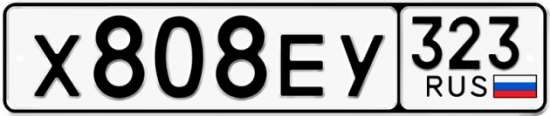 Красивый номер на авто Х808ЕУ 323