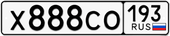 Красивый номер на авто Х888СО 193