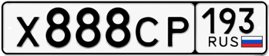 Красивый номер на авто Х888СР 193