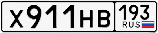 Красивый номер на авто Х911НВ 193