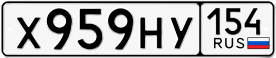 Красивый номер на авто Х959НУ 154