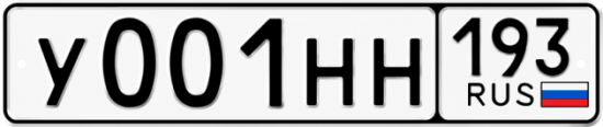 Красивый номер на авто У001НН 193