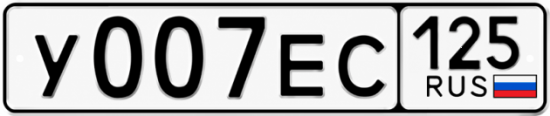 Красивый номер на авто У007ЕС 125