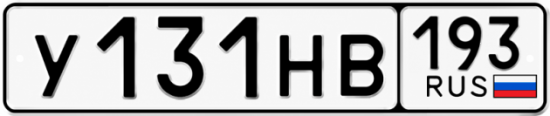 Красивый номер на авто У131НВ 193