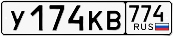Красивый номер на авто У174КВ 774
