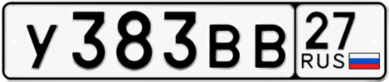 Красивый номер на авто У383ВВ 27