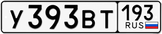 Красивый номер на авто У393ВТ 193