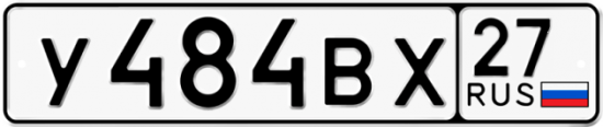 Красивый номер на авто У484ВХ 27