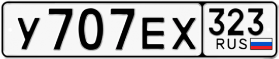 Красивый номер на авто У707ЕХ 323